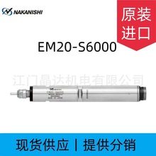 日本中西NAKANISHI高速主轴EM30-S6000机械手自动化动力电主轴