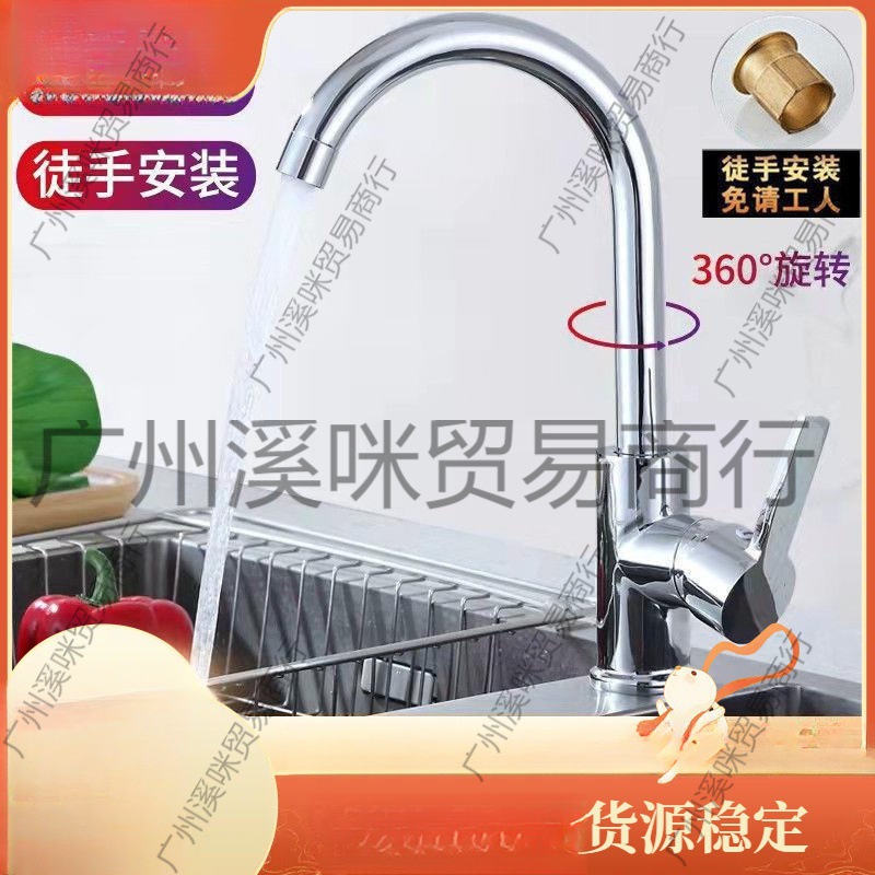 冷热水龙头开关面盆龙头台盆水槽不锈钢洗脸盆洗菜盆厨房洗菜铜芯