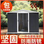 包邮户外移动工具房花园庭院储物房收纳设备杂物房屋室外移动房子