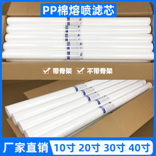 �S��ֱ�N10��/20/30/40PP���ۇ��Vо��ˮ����ˮ�C�����^�V��