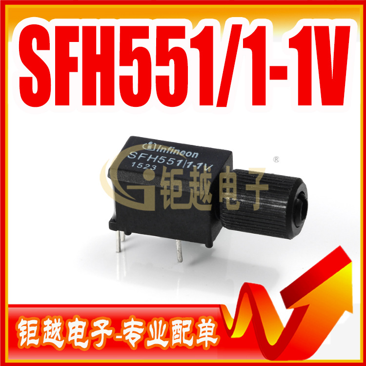 光纤接收器 SFH551/1-1V 高速光纤管 光纤转换头 SFH250V