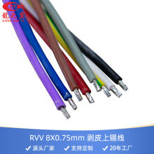 RVV8*0.75ȼo늾ϩ^8оƽƤaȼ늾