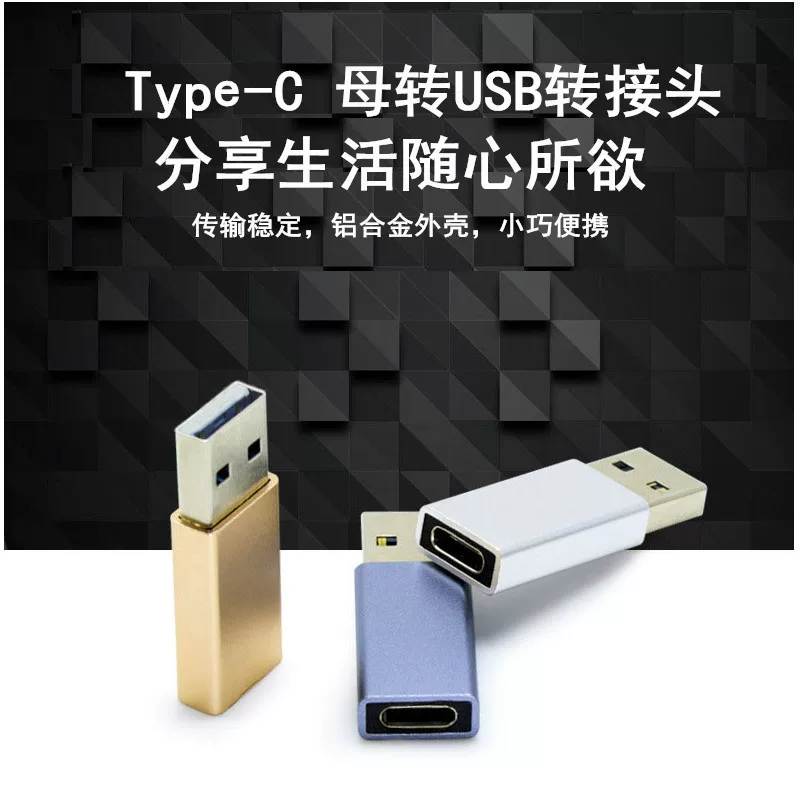 雨硕 OTG переходник Type-C → USB, дата-кабель, адаптер male→female для Android, сплиттер