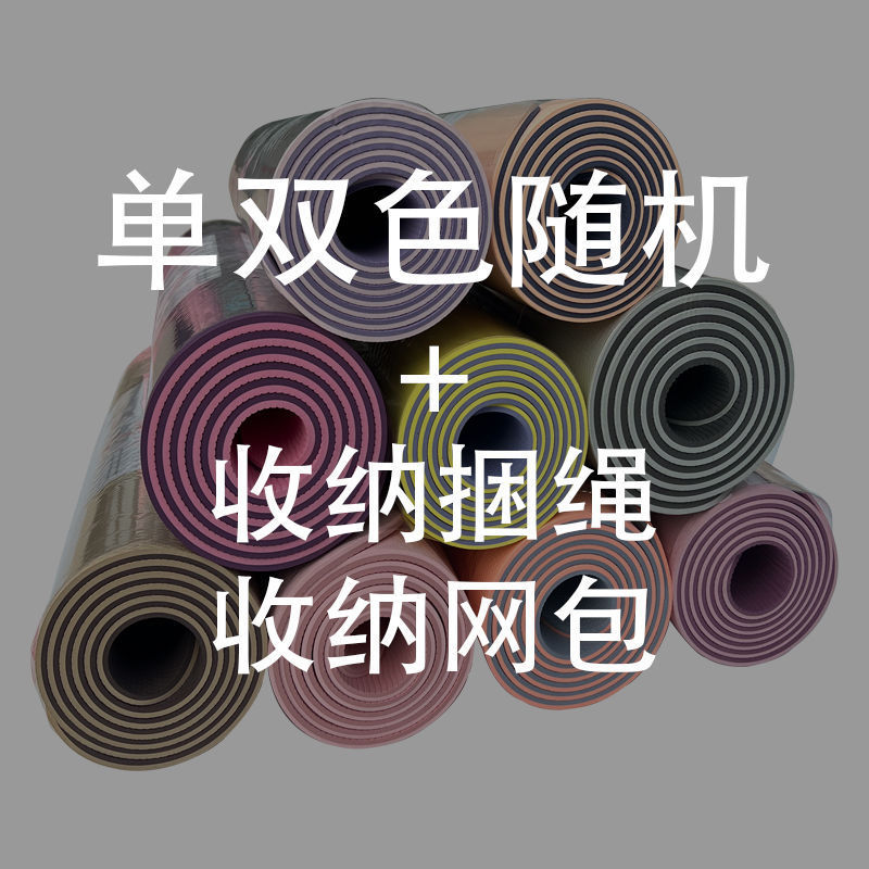 Yoga TPE espesado amplio puede ser casero una sola persona danza esterilla de piso línea de tres piezas conjunto de fábrica de comercio exterior al por mayor