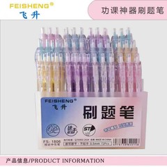 72支架装按动中性笔学生刷题考试办公商务中性笔子弹头0.5mm黑红