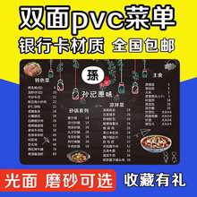 PVC菜單設計制作風燒烤奶茶飯店價目表展示牌塑封a4酒店服務指南