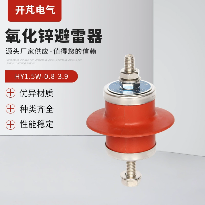 Заводские продажи HY1.5W-0.8-3.9 разрядник оксида цинка высоковольтный шкаф линейный разрядник