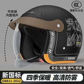 安全头盔;摩托安全用品;骑行头盔