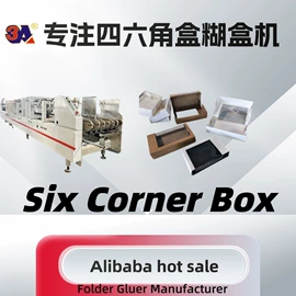 纸包装机械;成型机;纸成型机械