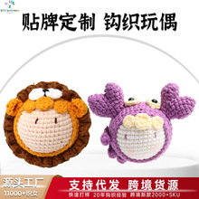 成品手工钩织挂件毛线钩织十二星座团子挂饰针织钥匙扣挂件饰品
