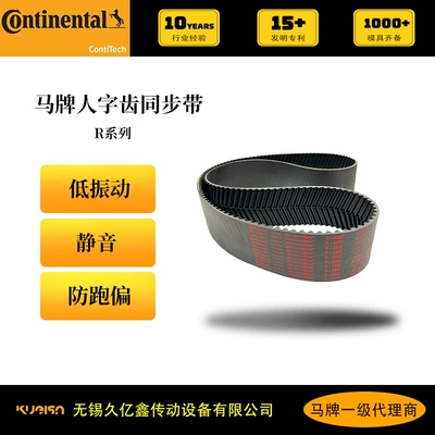 Continental Toothed Belt R-2800 R-2660 Synchronous Belt Goodyear Toothed Belt in Stock (Avtomobil ötürücü kəmərləri)