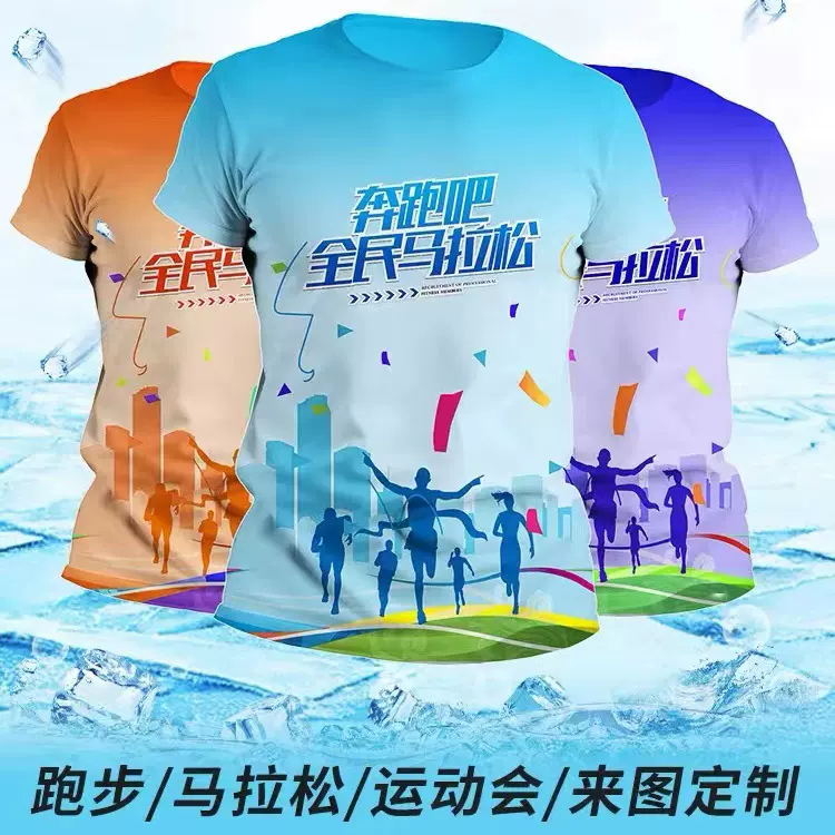 跑步速干衣短袖定制夏季透气轻薄t恤男女马拉松运动服文化衫印字