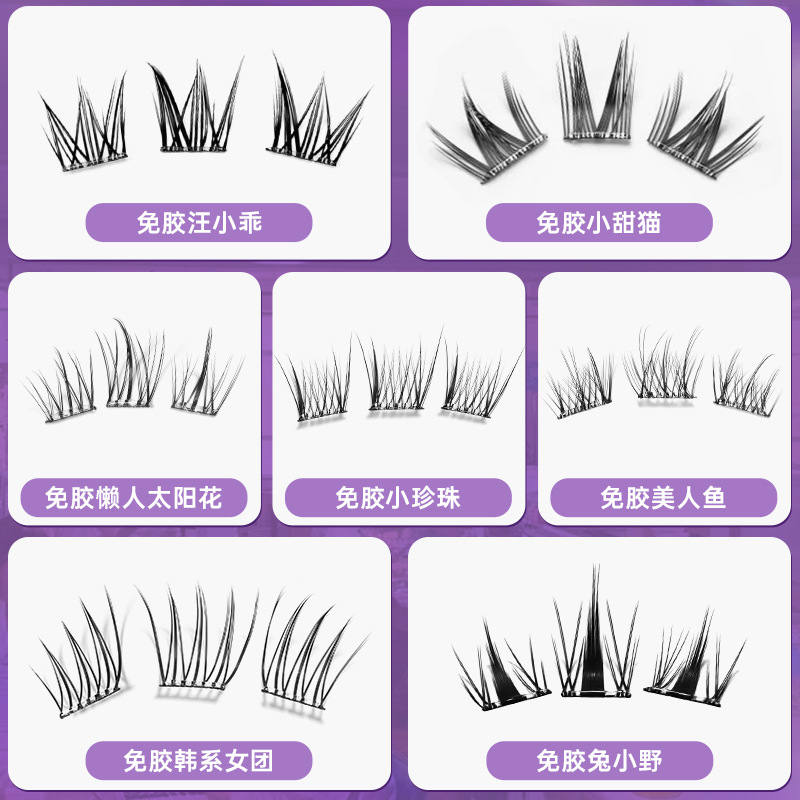Fábrica de pestañas falsas autoadhesivas sin pegamento perezosas flores de sol natural madre pequeña perla coreana grupo de mujeres sirena al por mayor