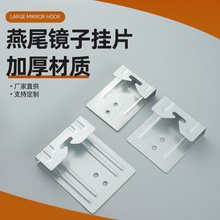 镜片挂钩卫浴镜子玻璃挂片镜钩挂片家具五金件加厚家具连接件