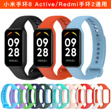 适用于红米手环2Redmi band表带硅胶小米手环8Active通用替换腕带