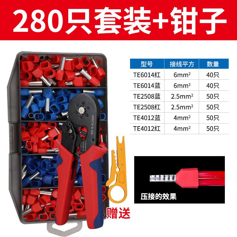 280 이중 와이어 평행선 + 4면 펜치