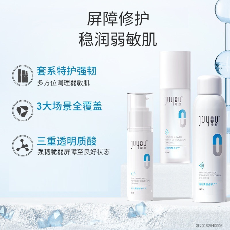 Blooming Repairing Water Cream Spray Sensitive skin repairing skin barrier hydrating moisturizing toning spray e-commerce model