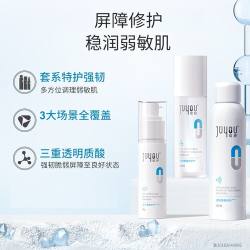 Blooming Repairing Water Cream Spray Sensitive skin repairing skin barrier hydrating moisturizing toning spray e-commerce model