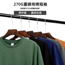 现货 270G重磅短袖纯棉纯色t恤时尚宽松落肩版型半袖男女同款上衣