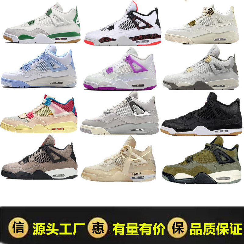 Putian Shoe Factory Wholesale Aj4 Hot Lava Army Green White Bright Pink Blue White Red Joe 4 Export Men's and Women's Sports Basketball Shoes Putian Shoe Factory Wholesale Aj4 Hot Lava Army Green White Bright Pink Blue White Red Joe 4 Export Men's and Women's Sports Basketball Shoes