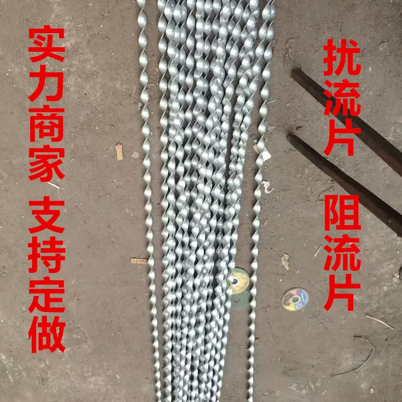 不锈钢扰流片散热制冷控温扰流板锅炉化工传热翅片麻花杆冷凝器