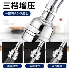 Kitchen faucet swivel extension spray prevent splash device shower head spray splash universal inlet filter water filter