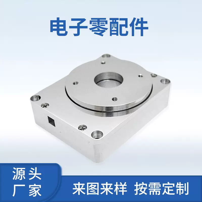 电子零配件铝合金加工精密零件加工自动车床加工数控车床加工