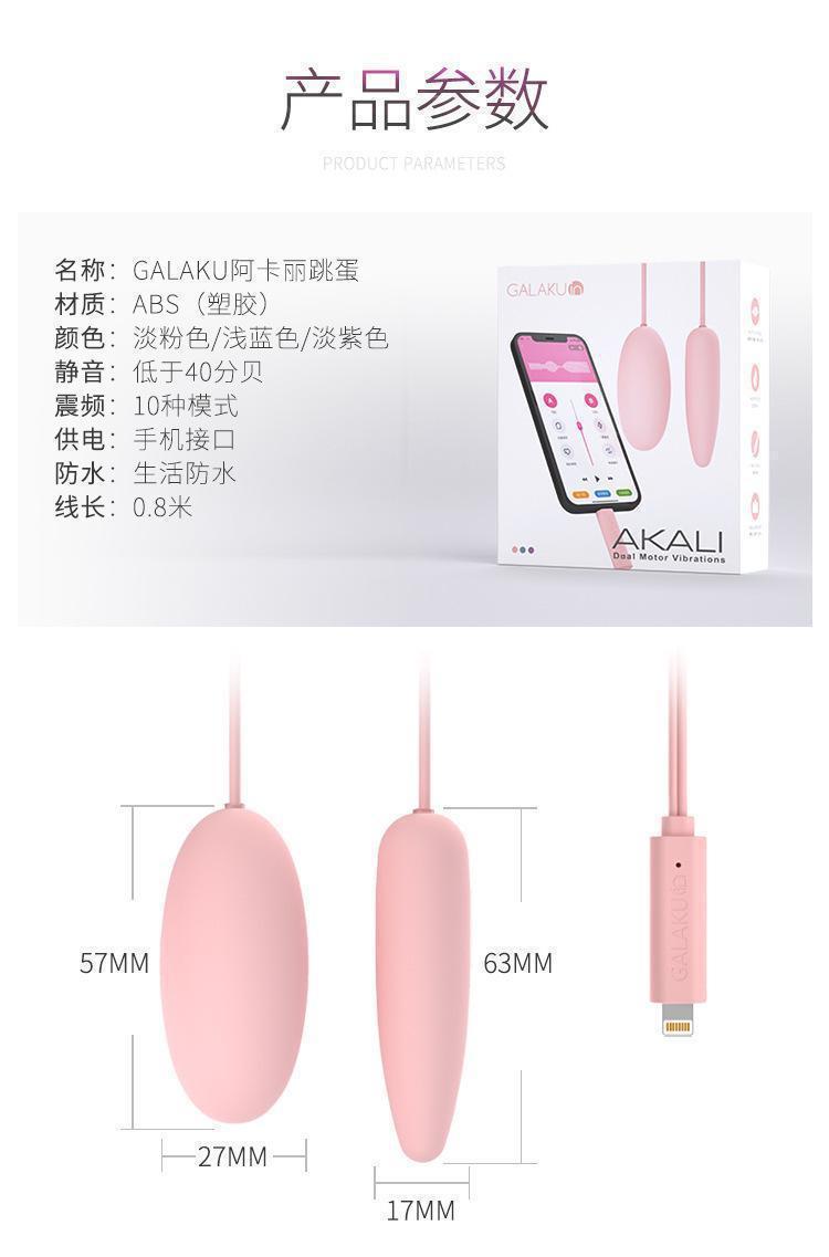 GALAKU Akali AI Remote Control Wearable Egg Vibrator in Pink ABS — detail image 26