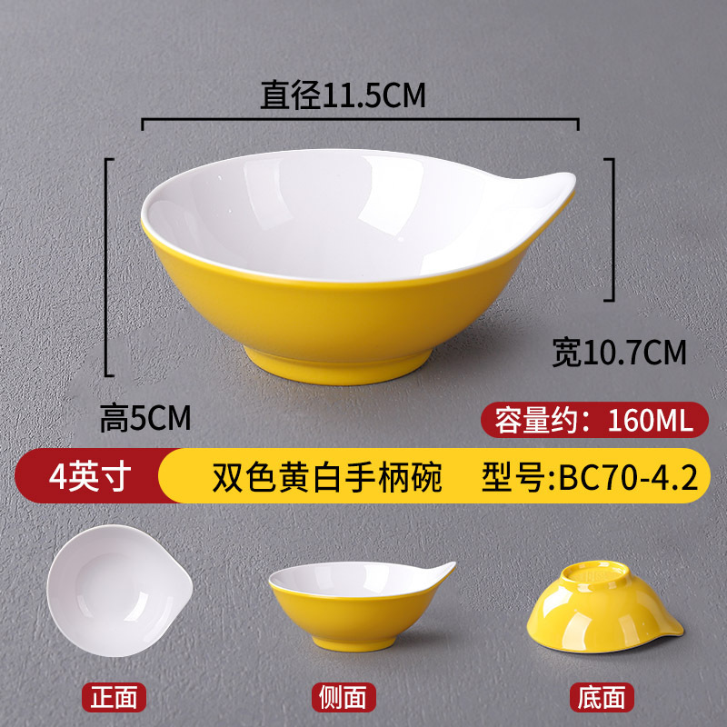 Yellow and white BC70-4.2