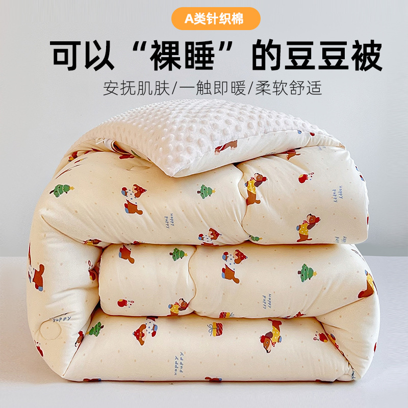 Knitted Cotton Bean Velvet Quilt Cotton Quilt Soybean Quilt Core Kidsren's Single Student Dormitory Autumn and Winter Quilt Thickeneded Bedding a