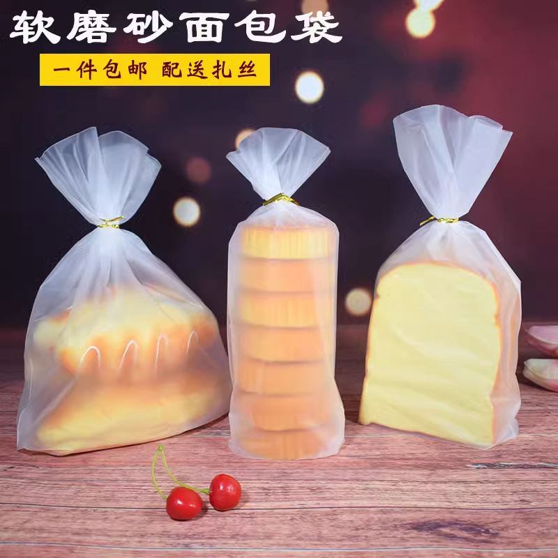 食品袋面包袋吐司袋月饼袋CPE软磨砂袋白袋糕点袋烘焙西点包装袋