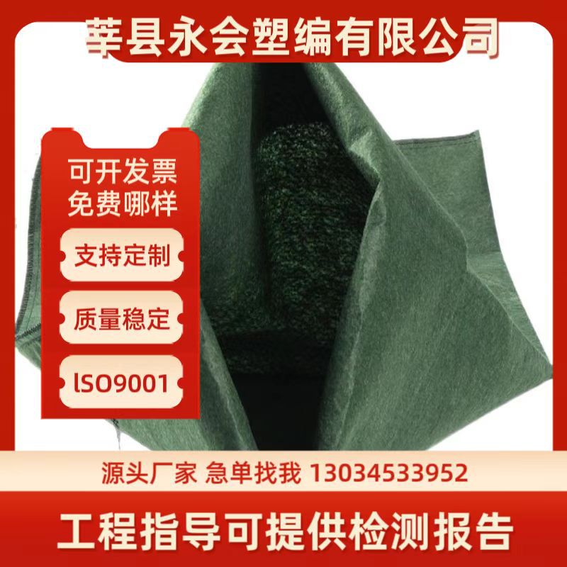 护坡生态袋河道绿化边坡防护结构梁种草挡墙建造袋子石料生态护坡