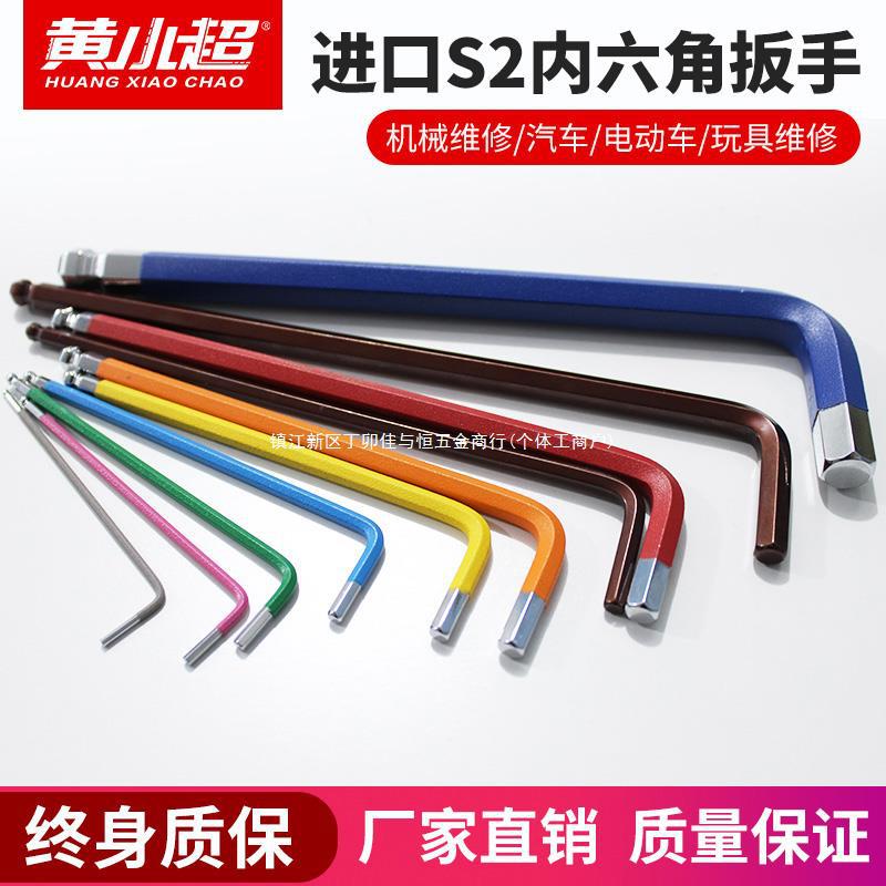 进口内六角扳手单个球头加长公制六棱内6角2.5/3/4/5/6/8/10/12mm