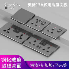 英式欧洲250V13A三孔typec充电插座面板16A开关英标电源插座玻璃