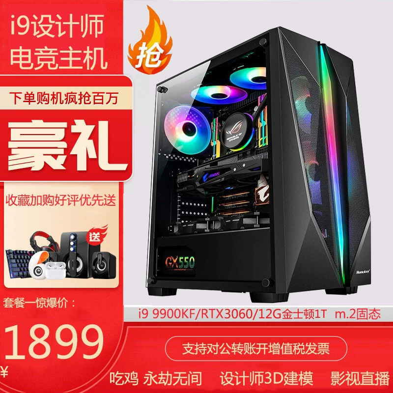 Игровой настольный ПК i9 9900KF / i5 9400F (DIY), настраиваемые наборы, чёрный корпус