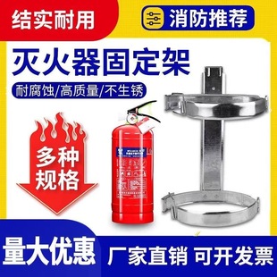 Fire Extinguisher Hanger Specifications Universal Dry Powder Fire Extinguisher Hook Pendant Wall Parts Fire Extinguisher Fixed Bracket Firefighter