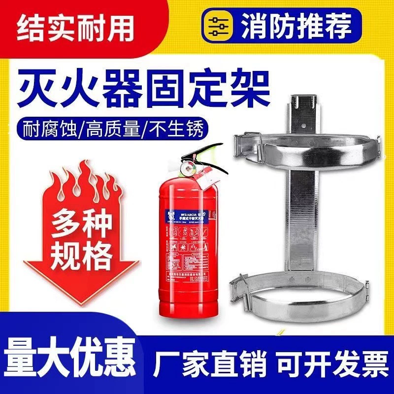Огнестрельная стойка 3kg4kg сухой порошок огнетушитель крюк подвеска настенный элемент огнетушитель фиксированный кронштейн пожарное оборудование