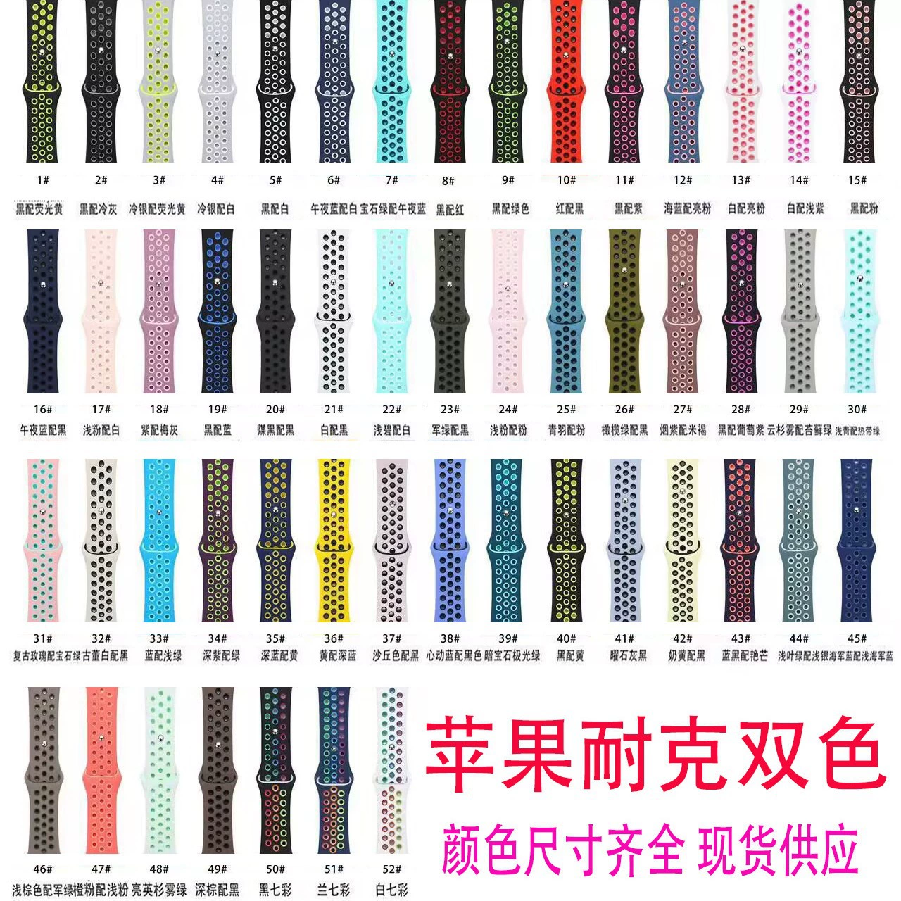 Nike Two-Tone Silicone Strap for Apple Watch ultra9 8/7/6/2/1 Sport Strap