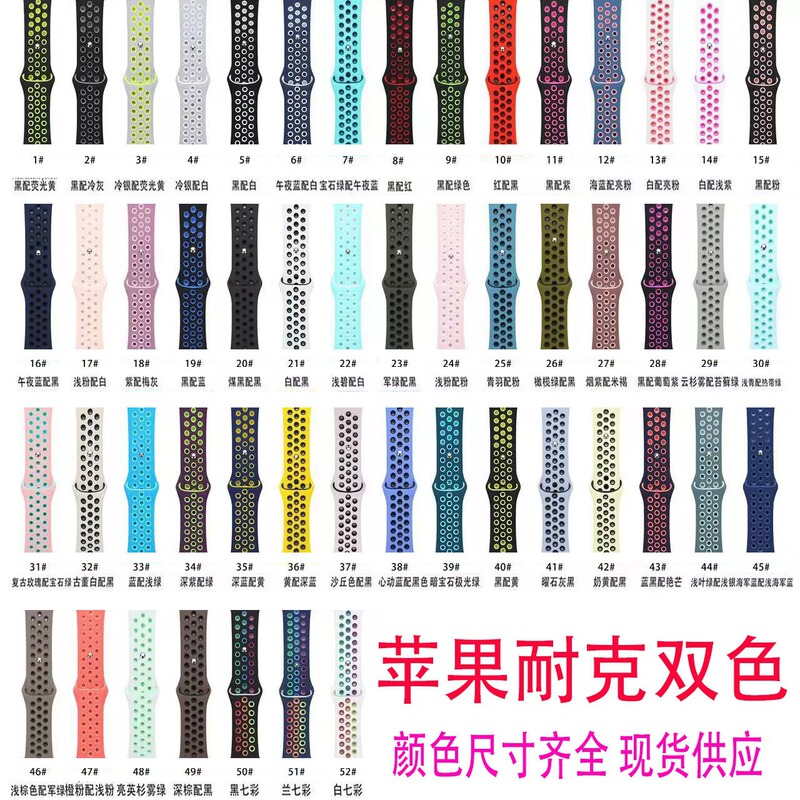 Nike Two-Tone Silicone Strap for Apple Watch ultra9 8/7/6/2/1 Sport Strap