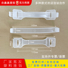 厂家批发现货塑料提手扣牛奶纸箱提手柄塑胶提手带纸箱扣手提带