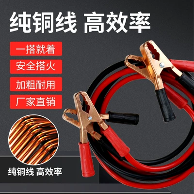 pure copper cross-river dragon battery | Car on the line of fire