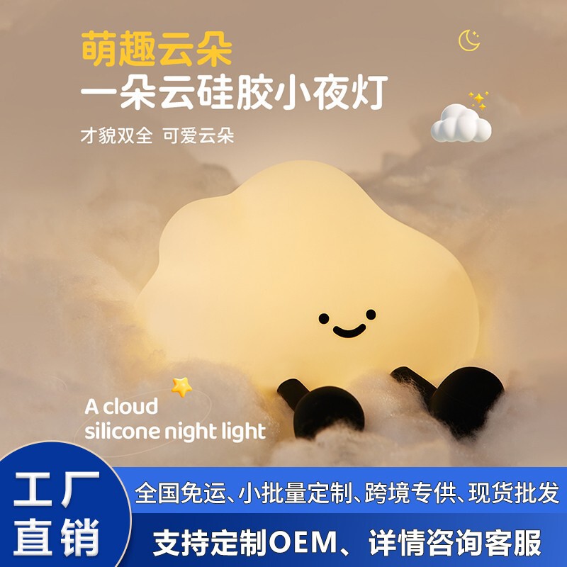 Cross-Border Popular Yunduo Silicone Night Light Pat Lamp Rechargeable Table Lamp Atmosphere Lamp Night Light Bedside Lamp Gift Lamp