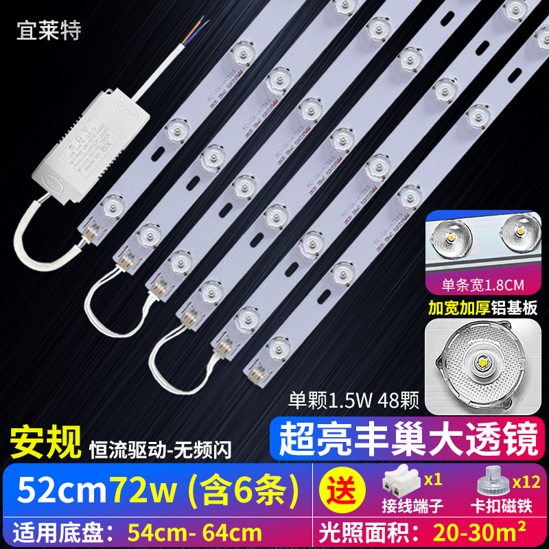 [super bright large lens] safety standard 52cm 6 strips 72w