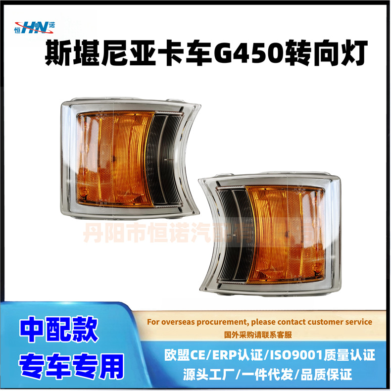 Adaptable a Scania / G450 / R450 / 480 / R560 Camión de luz de dirección de ángulo 1949900