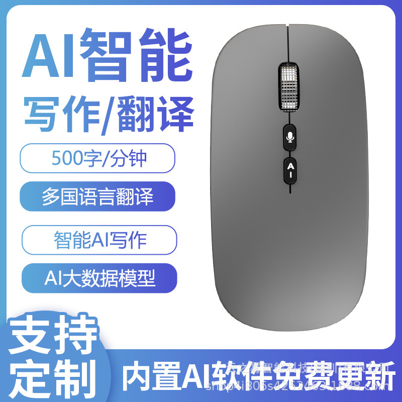 ai artificial intelligence voice mouse voice control typing writing multilingual translation wireless bluetooth dual-mode mouse universal