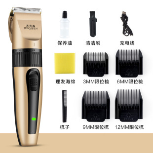Jason Rechargeable Electric Hair Clipper Electric Clipper Adult Shaver Children's Rechargeable Hair Cutting Tool