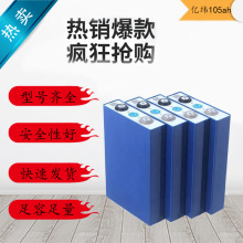 3.2V全新EVE亿纬105ah/100ah电动车汽车方形铝壳储能磷酸铁锂电池