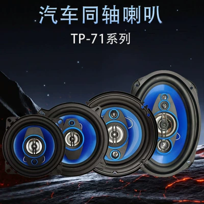 Coaxial Speakers Cross-Border Supply, Car horn/tweeter