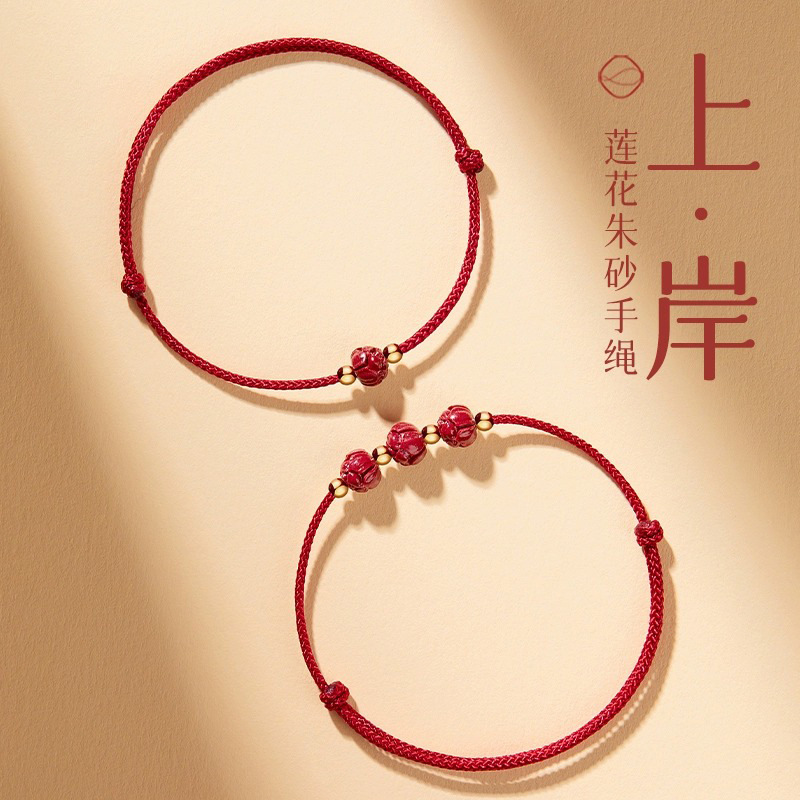 2024 Benming Dragon Year Cinnabar Lotus Red Rope Bracelet for Women to Go Ashore for Examination Woven Good Luck Rope Couple Bracelet for Men