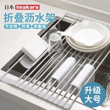 imakara厨房水槽沥水架可折叠硅胶放碗盘碟大号防滑洗碗槽置物架
